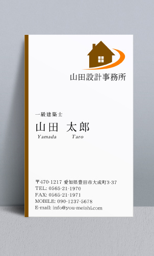 建築設計事務所 設計士の名刺デザイン kenchiku-sekkei-NI-021