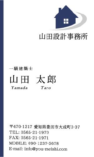 建築設計事務所 設計士の名刺デザイン kenchiku-sekkei-NI-022