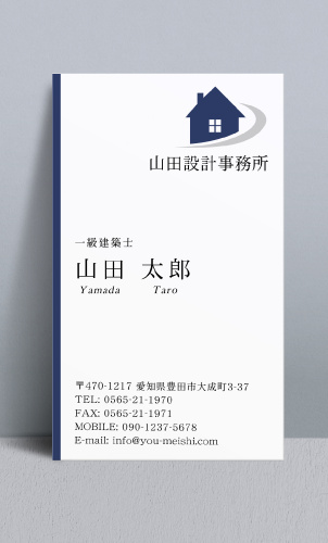 建築設計事務所 設計士の名刺デザイン kenchiku-sekkei-NI-022