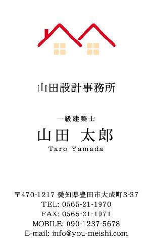 建築設計事務所 設計士の名刺デザイン kenchiku-sekkei-NI-023