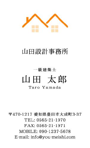 建築設計事務所 設計士の名刺デザイン kenchiku-sekkei-NI-024
