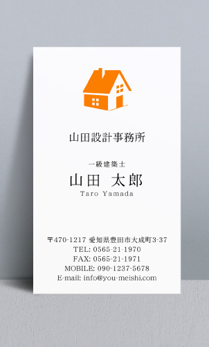 建築設計事務所 設計士の名刺デザイン kenchiku-sekkei-NI-026