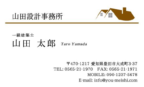 建築設計事務所 設計士の名刺デザイン kenchiku-sekkei-NI-028