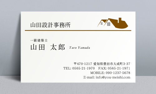 建築設計事務所 設計士の名刺デザイン kenchiku-sekkei-NI-028