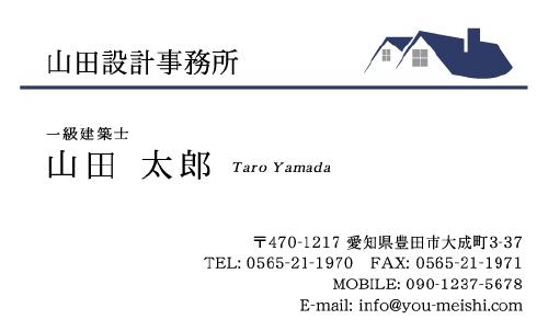 建築設計事務所 設計士の名刺デザイン kenchiku-sekkei-NI-029