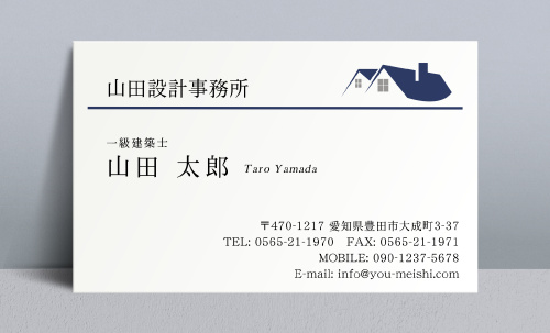建築設計事務所 設計士の名刺デザイン kenchiku-sekkei-NI-029