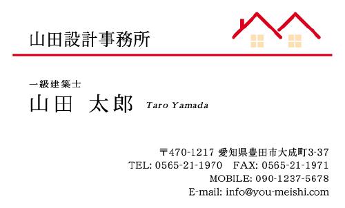 建築設計事務所 設計士の名刺デザイン kenchiku-sekkei-NI-032