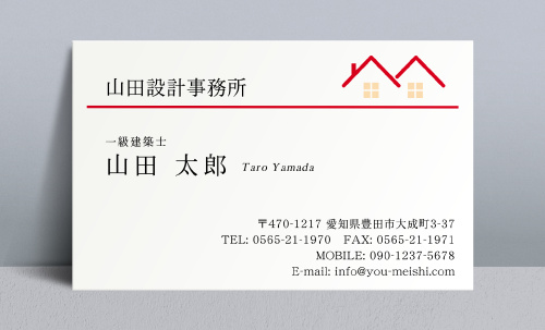 建築設計事務所 設計士の名刺デザイン kenchiku-sekkei-NI-032