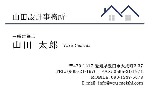 建築設計事務所 設計士の名刺デザイン kenchiku-sekkei-NI-033