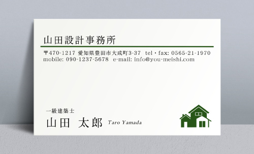 建築設計事務所 設計士の名刺デザイン kenchiku-sekkei-NI-035