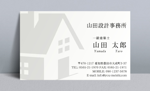 建築設計事務所 設計士の名刺デザイン kenchiku-sekkei-NI-037