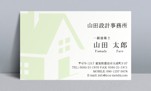 建築設計事務所 設計士の名刺デザイン kenchiku-sekkei-NI-038