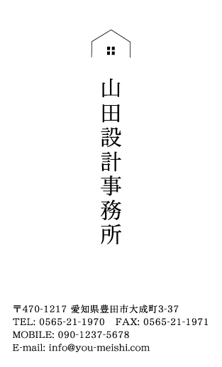 建築設計事務所 設計士の名刺デザイン kenchiku-sekkei-NI-041