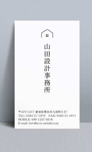建築設計事務所 設計士の名刺デザイン kenchiku-sekkei-NI-041