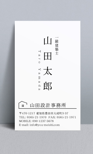 建築設計事務所 設計士の名刺デザイン kenchiku-sekkei-NI-042
