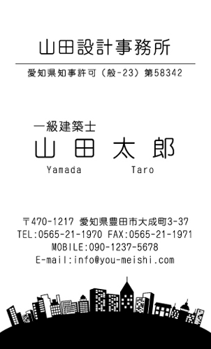 建築設計事務所 設計士の名刺デザイン kenchiku-sekkei-NI-044