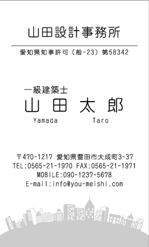 建築設計事務所 設計士の名刺デザイン kenchiku-sekkei-NI-045