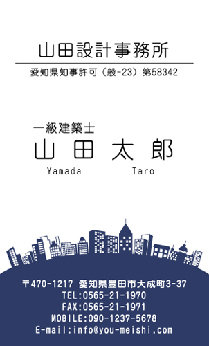 建築設計事務所 設計士の名刺デザイン kenchiku-sekkei-NI-046