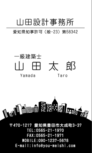 建築設計事務所 設計士の名刺デザイン kenchiku-sekkei-NI-047