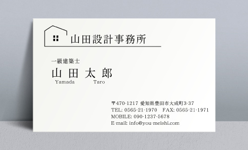 建築設計事務所 設計士の名刺デザイン kenchiku-sekkei-NI-049