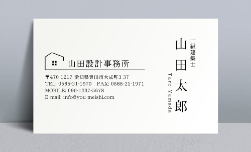 建築設計事務所 設計士の名刺デザイン kenchiku-sekkei-NI-050