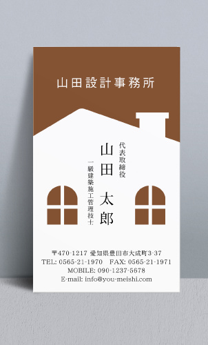 建築設計事務所 設計士の名刺デザイン kenchiku-sekkei-NI-052