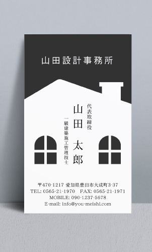 建築設計事務所 設計士の名刺デザイン kenchiku-sekkei-NI-053
