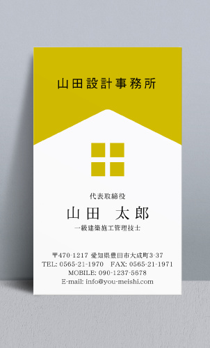 建築設計事務所 設計士の名刺デザイン kenchiku-sekkei-NI-054