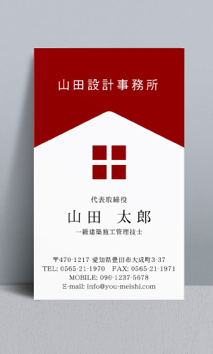 建築設計事務所 設計士の名刺デザイン kenchiku-sekkei-NI-055