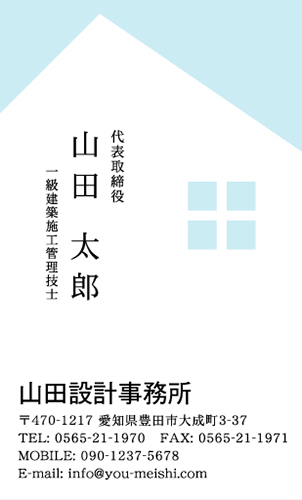 建築設計事務所 設計士の名刺デザイン kenchiku-sekkei-NI-056