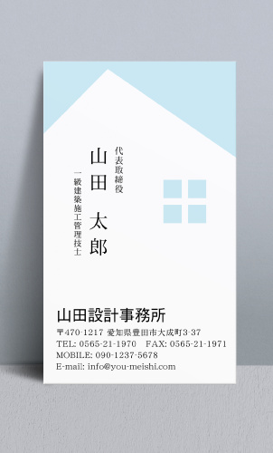 建築設計事務所 設計士の名刺デザイン kenchiku-sekkei-NI-056