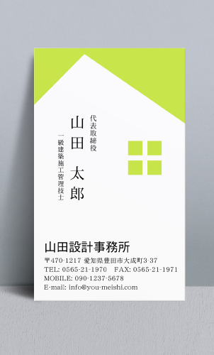 建築設計事務所 設計士の名刺デザイン kenchiku-sekkei-NI-057
