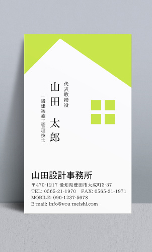 建築設計事務所 設計士の名刺デザイン kenchiku-sekkei-NI-057