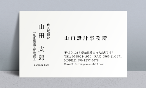 建築設計事務所 設計士の名刺デザイン kenchiku-sekkei-NI-060