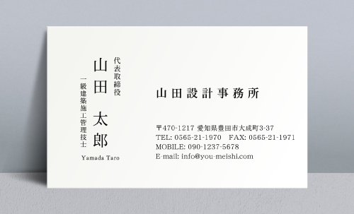 建築設計事務所 設計士の名刺デザイン kenchiku-sekkei-NI-060