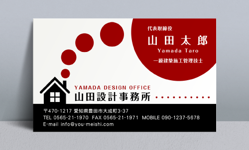 建築設計事務所 設計士の名刺デザイン kenchiku-sekkei-NI-063