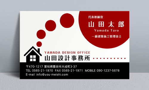建築設計事務所 設計士の名刺デザイン kenchiku-sekkei-NI-063