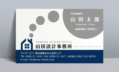 建築設計事務所 設計士の名刺デザイン kenchiku-sekkei-NI-066