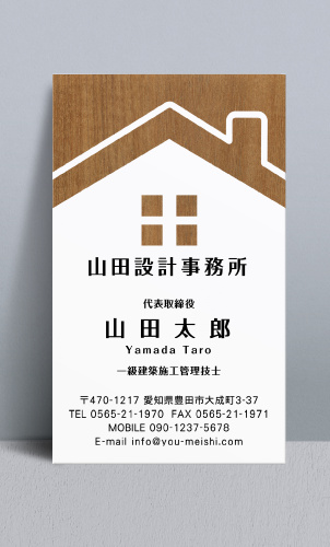 建築設計事務所 設計士の名刺デザイン kenchiku-sekkei-NI-068