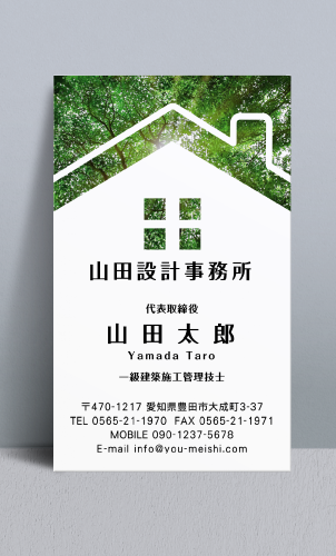 建築設計事務所 設計士の名刺デザイン kenchiku-sekkei-NI-069