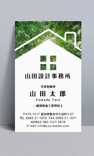 建築設計事務所 設計士の名刺デザイン kenchiku-sekkei-NI-069