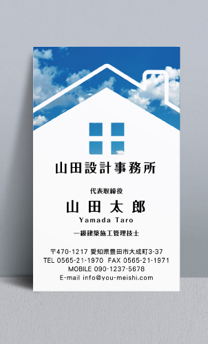 建築設計事務所 設計士の名刺デザイン kenchiku-sekkei-NI-070