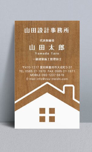 建築設計事務所 設計士の名刺デザイン kenchiku-sekkei-NI-072