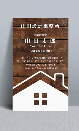 建築設計事務所 設計士の名刺デザイン kenchiku-sekkei-NI-073