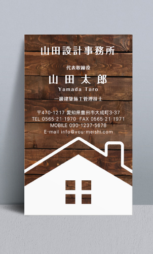 建築設計事務所 設計士の名刺デザイン kenchiku-sekkei-NI-073