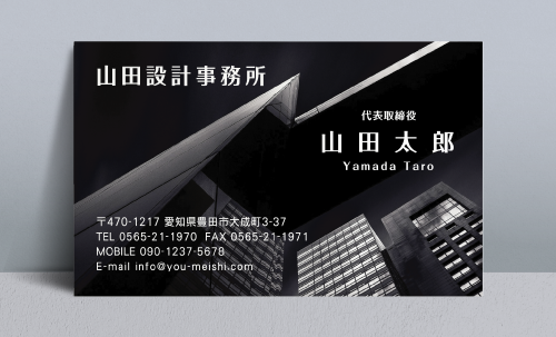 建築設計事務所 設計士の名刺デザイン kenchiku-sekkei-NI-075