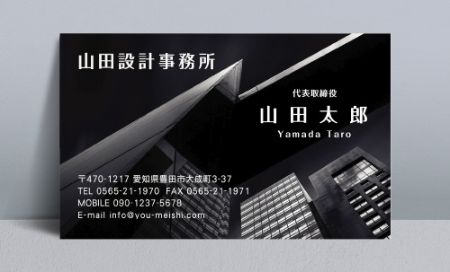 建築設計事務所 設計士の名刺デザイン kenchiku-sekkei-NI-075
