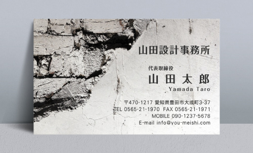 建築設計事務所 設計士の名刺デザイン kenchiku-sekkei-NI-077