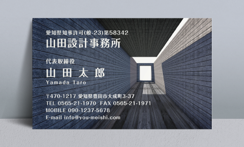 建築設計事務所 設計士の名刺デザイン kenchiku-sekkei-NI-078
