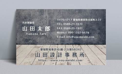 建築設計事務所 設計士の名刺デザイン kenchiku-sekkei-NI-079